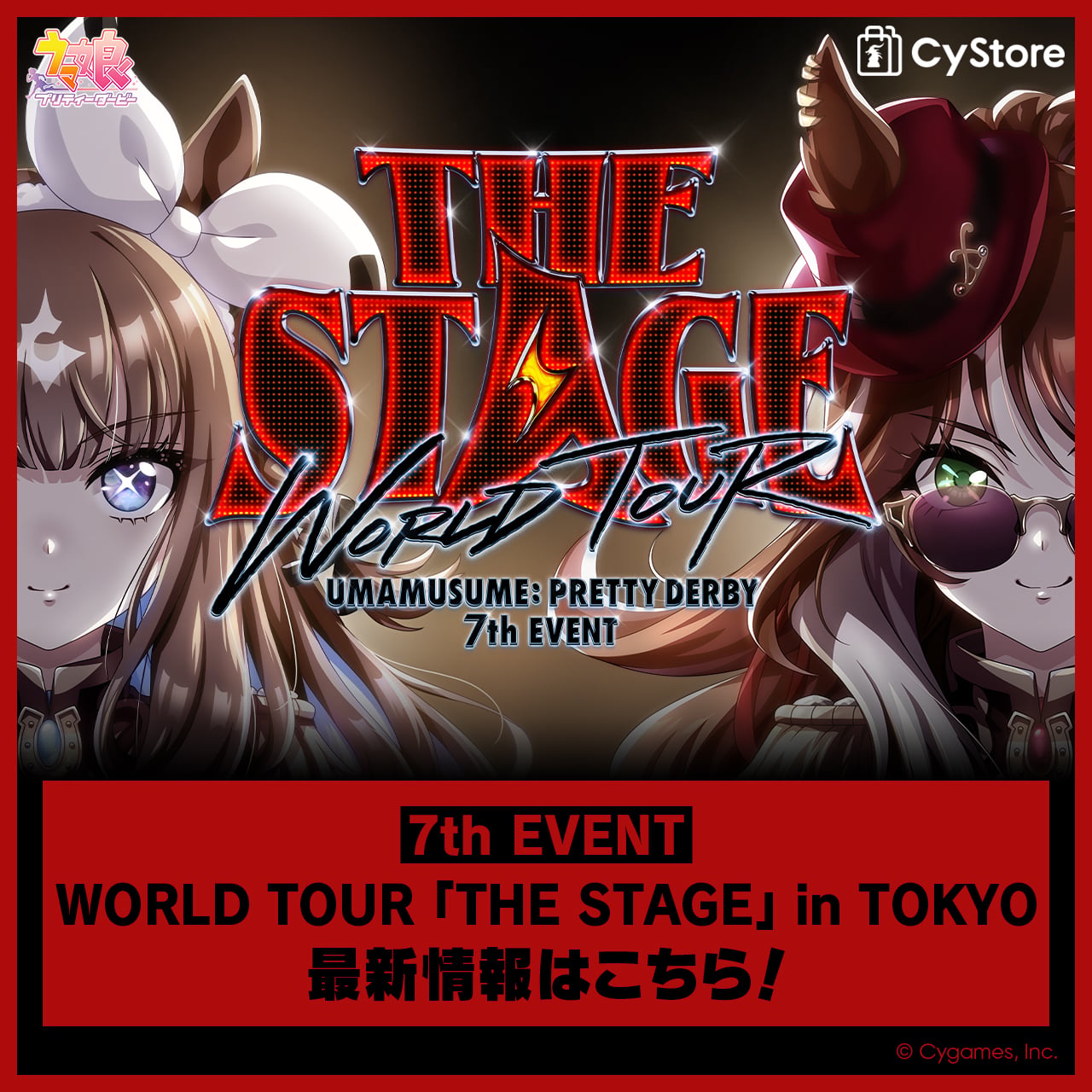 CyStore｜サイストア｜Cygames公式通販サイト – CyStore(サイストア)